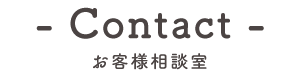聯(lián)系我們