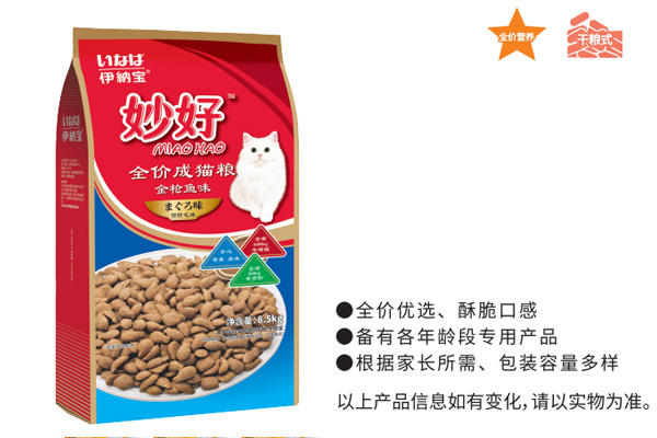 全價(jià)成年期妙好干糧