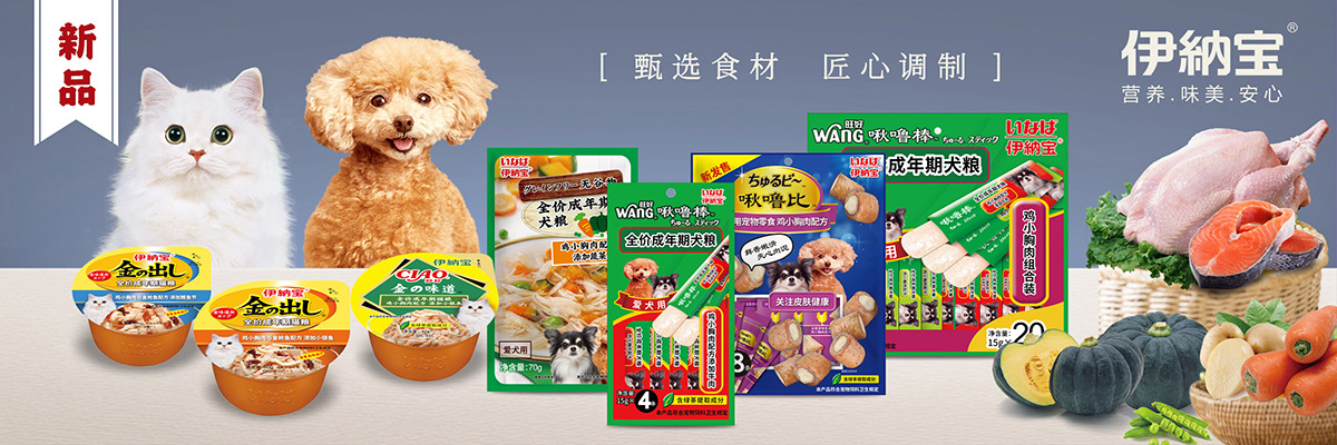 伊納寶4