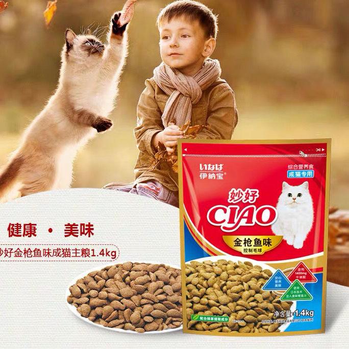中包裝干糧 金槍魚味（全價(jià)成貓糧）