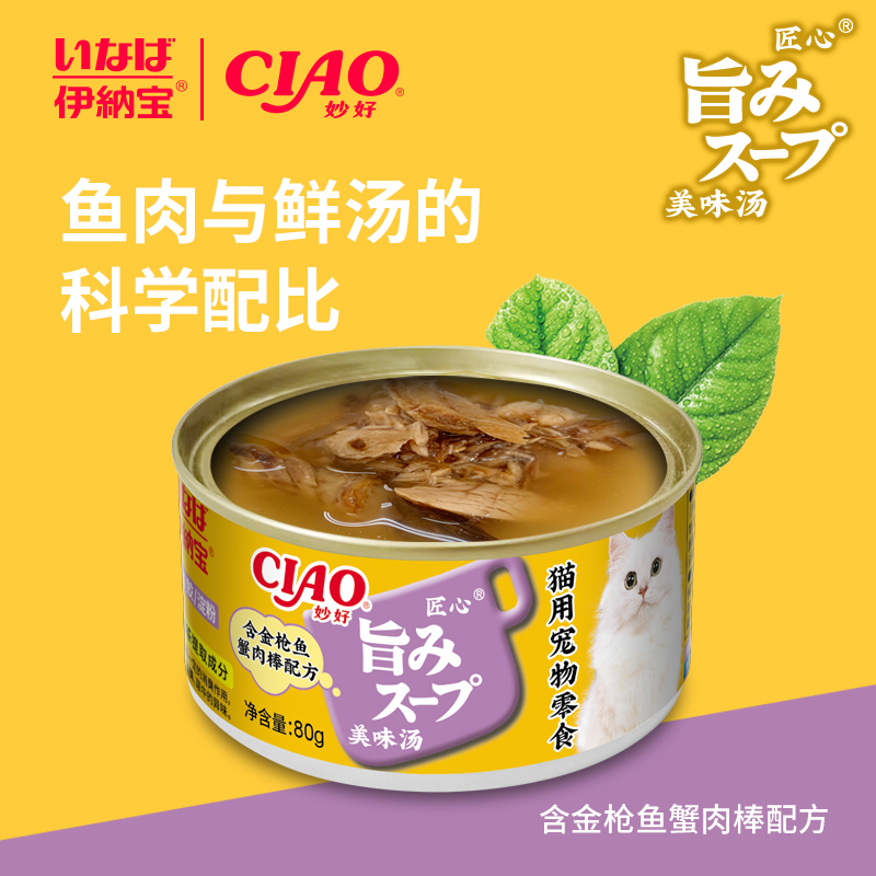 A-183C 零食美味湯罐